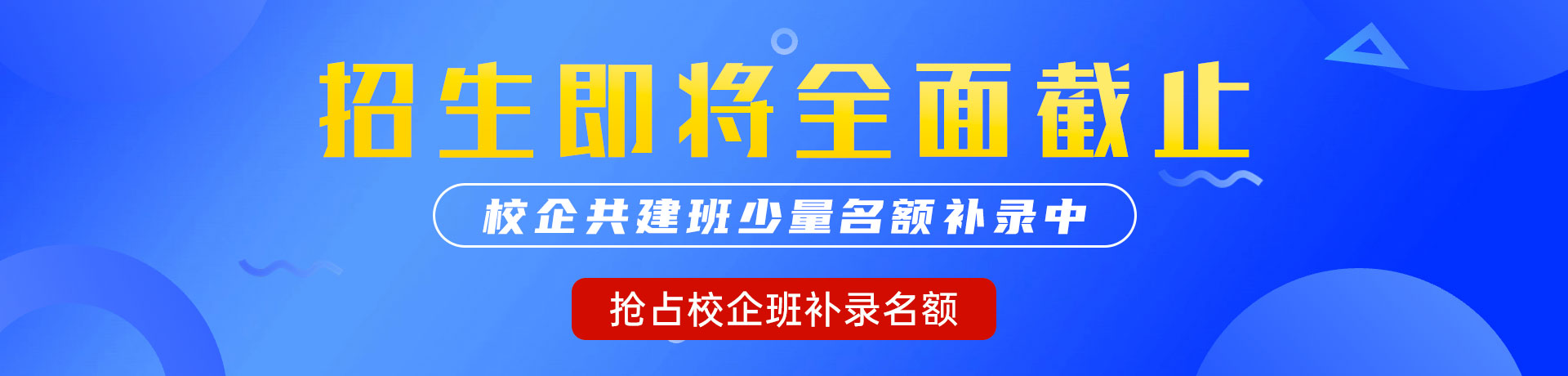 日本熟女操逼"校企共建班"