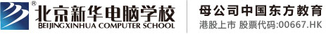 免费看操逼视频的网站北京市昌平区新华电脑职业技能培训学校